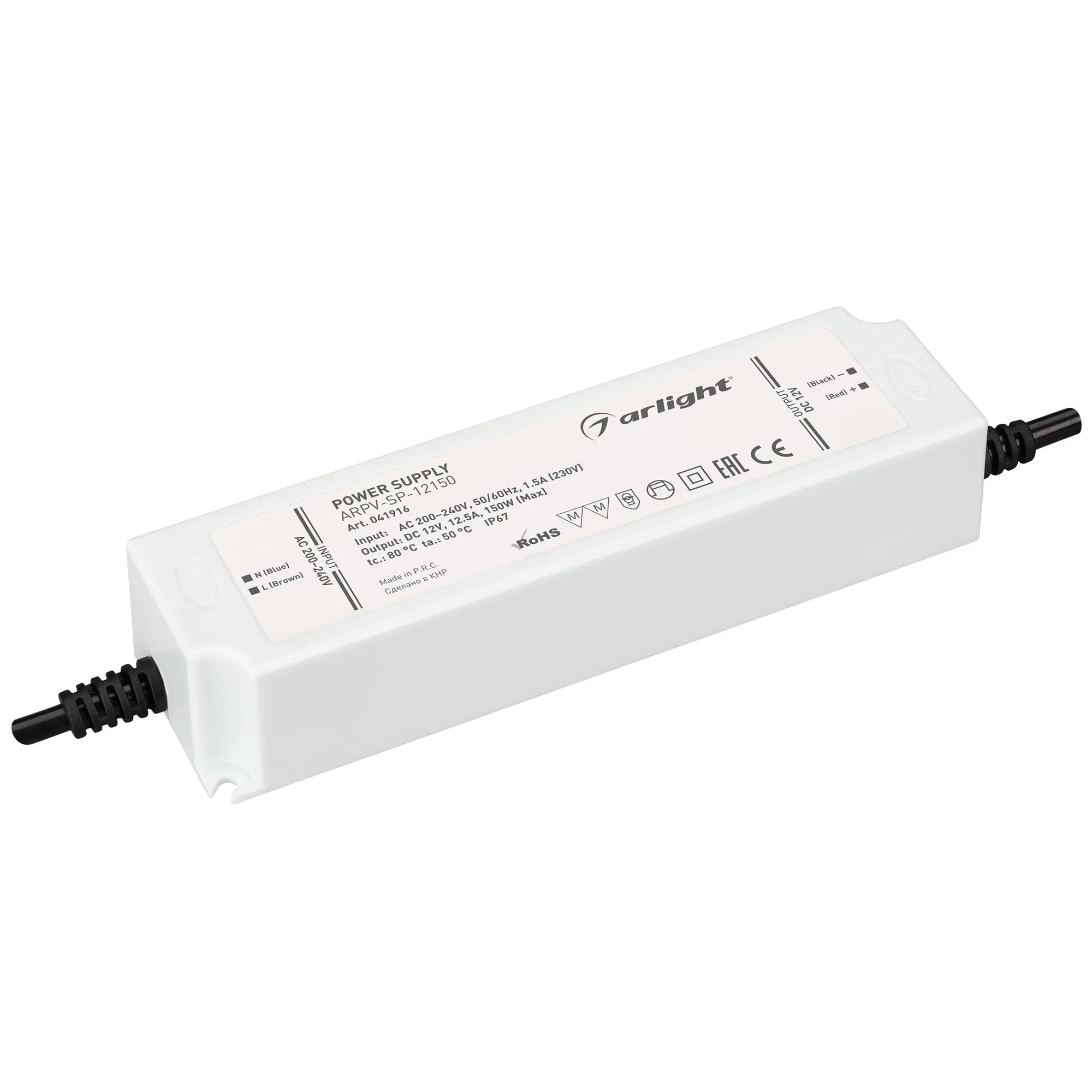 Блок питания ARPV-SP-12150 (12V, 12.5A, 150W) (Arlight, IP67 Пластик, 5 лет) - изображение товара